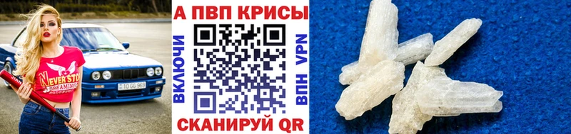MEGA зеркало  Городовиковск  A-PVP VHQ  где продают наркотики 