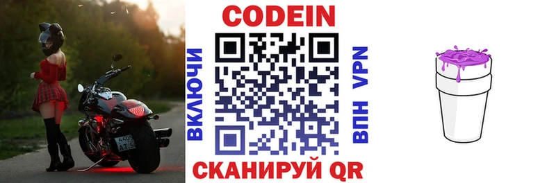 Codein Purple Drank Городовиковск