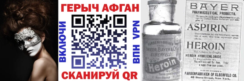 Героин VHQ  Городовиковск 