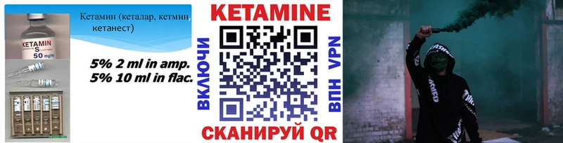 Кетамин VHQ  купить наркотики сайты  Городовиковск 