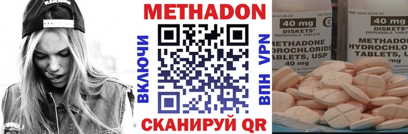 Метадон VHQ Городовиковск
